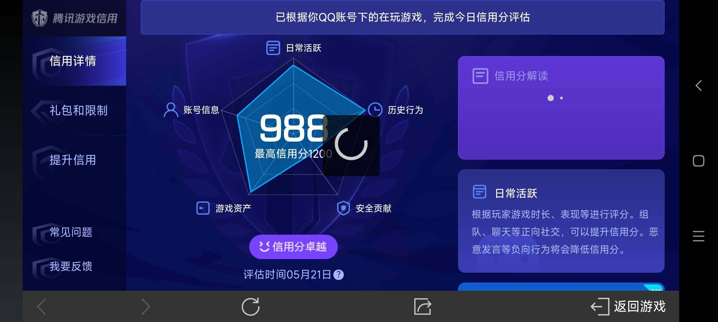 WZ033143567王者荣耀账号详情图24 WZ033143567王者荣耀账号详情图24