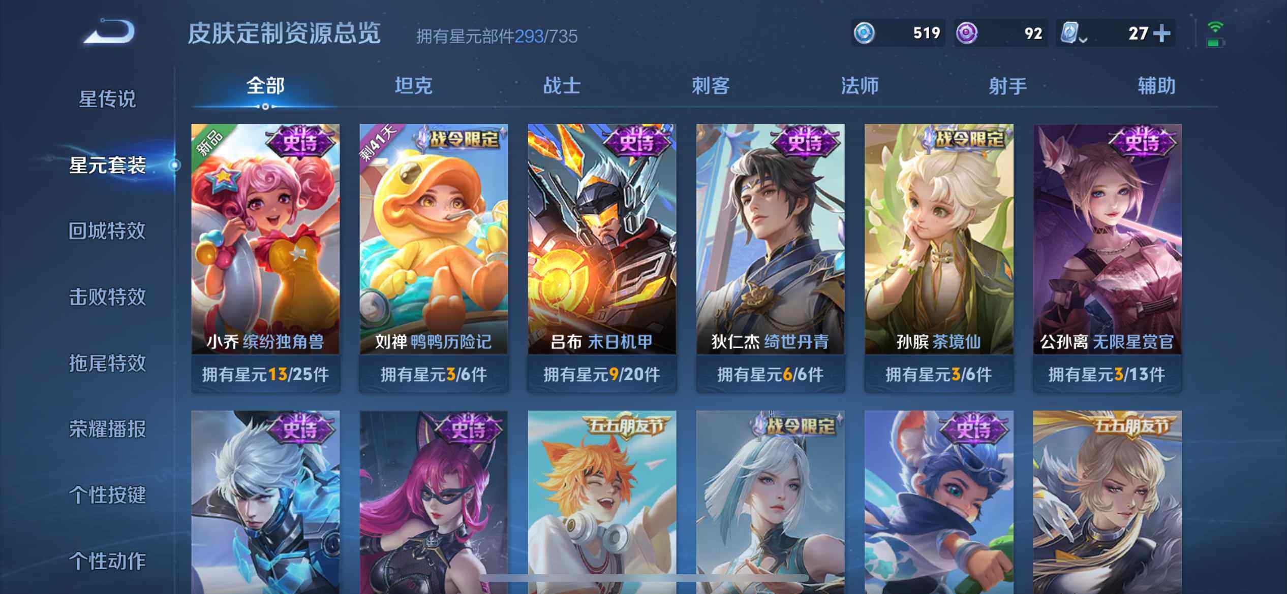 WZ033143568王者荣耀账号详情图7 WZ033143568王者荣耀账号详情图7