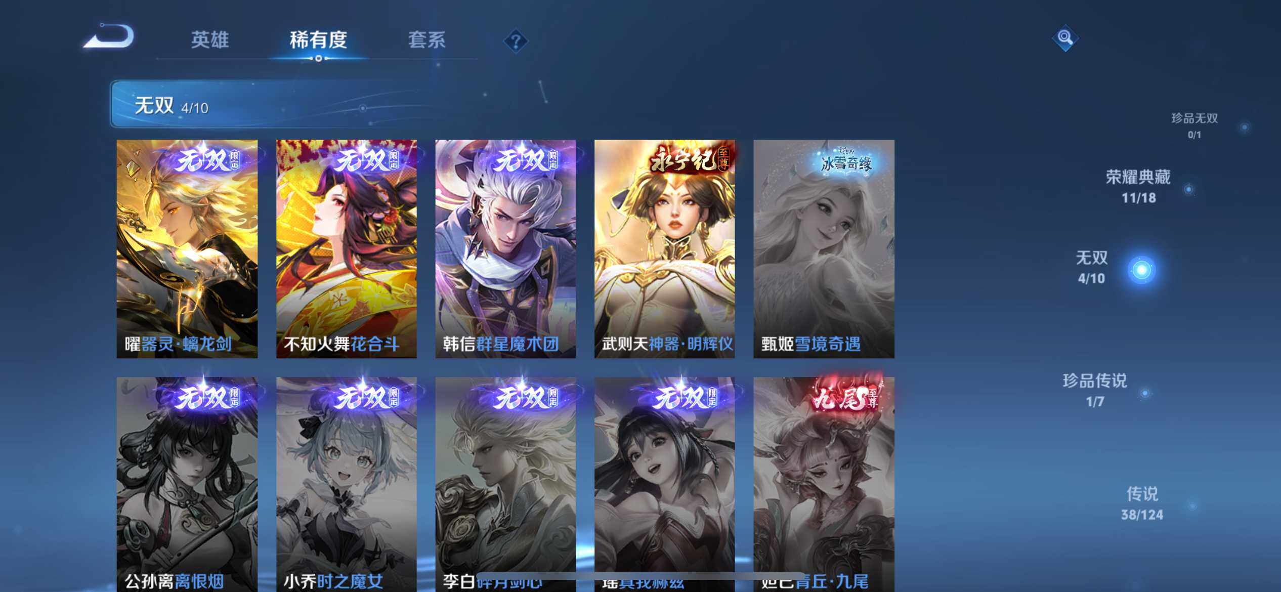 WZ033143568王者荣耀账号详情图8 WZ033143568王者荣耀账号详情图8