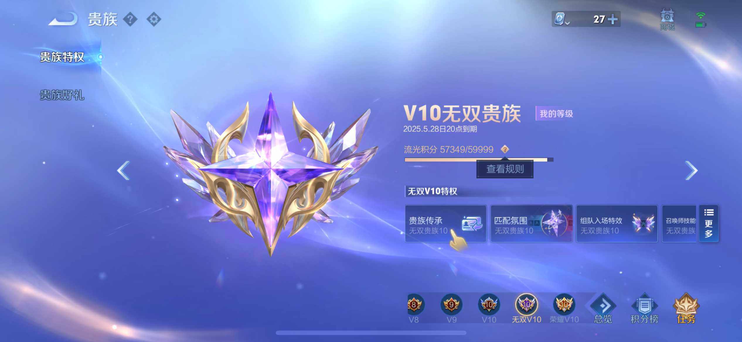 WZ033143568王者荣耀账号详情图9 WZ033143568王者荣耀账号详情图9