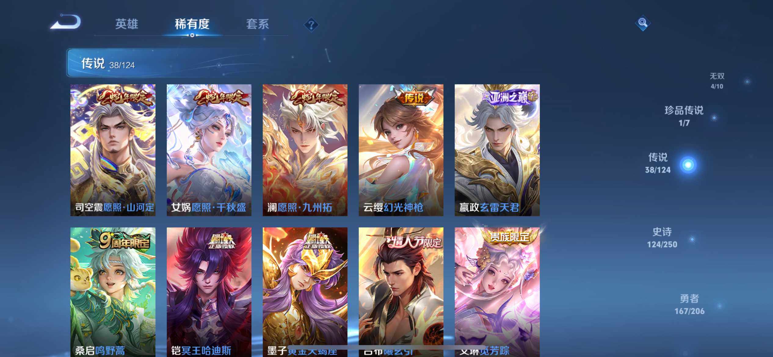 WZ033143568王者荣耀账号详情图12 WZ033143568王者荣耀账号详情图12