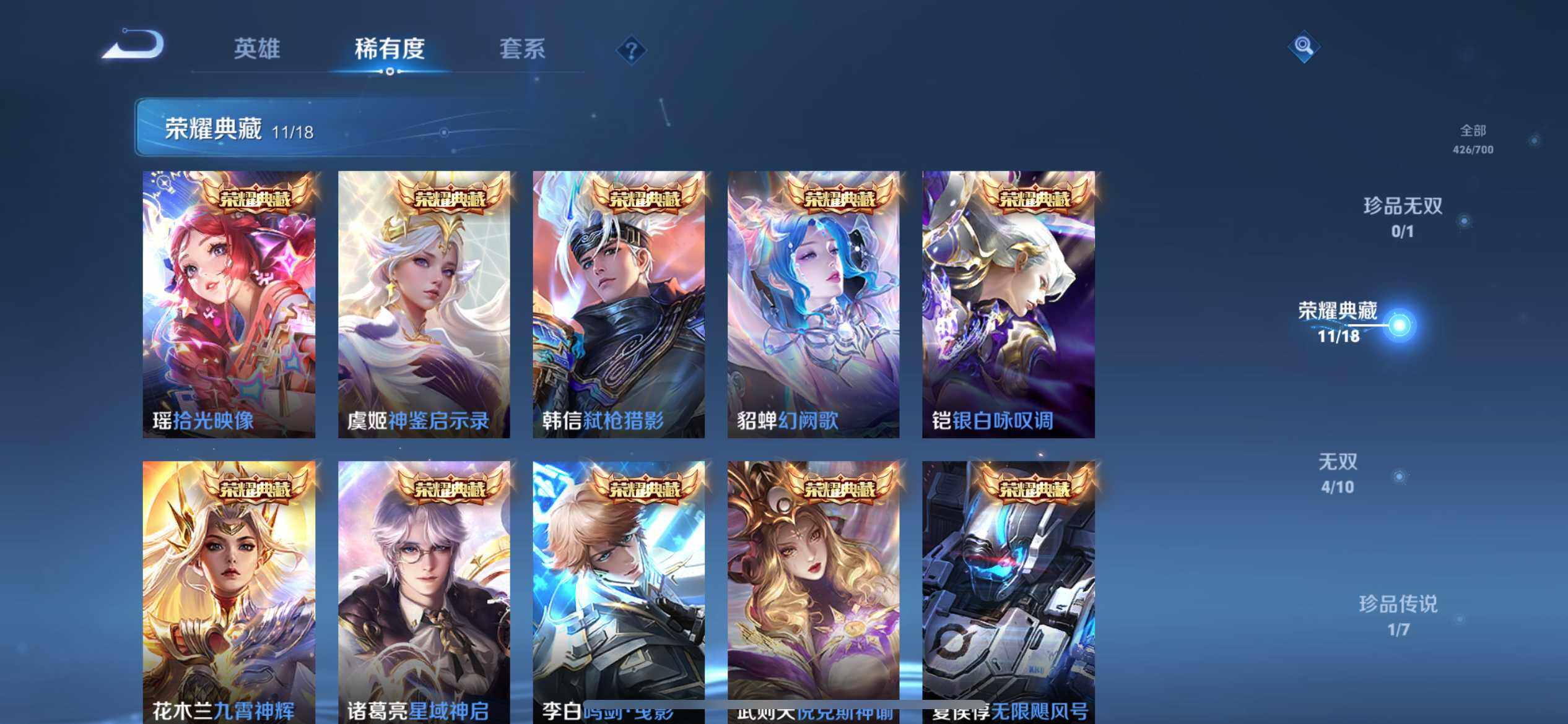 WZ033143568王者荣耀账号详情图13 WZ033143568王者荣耀账号详情图13