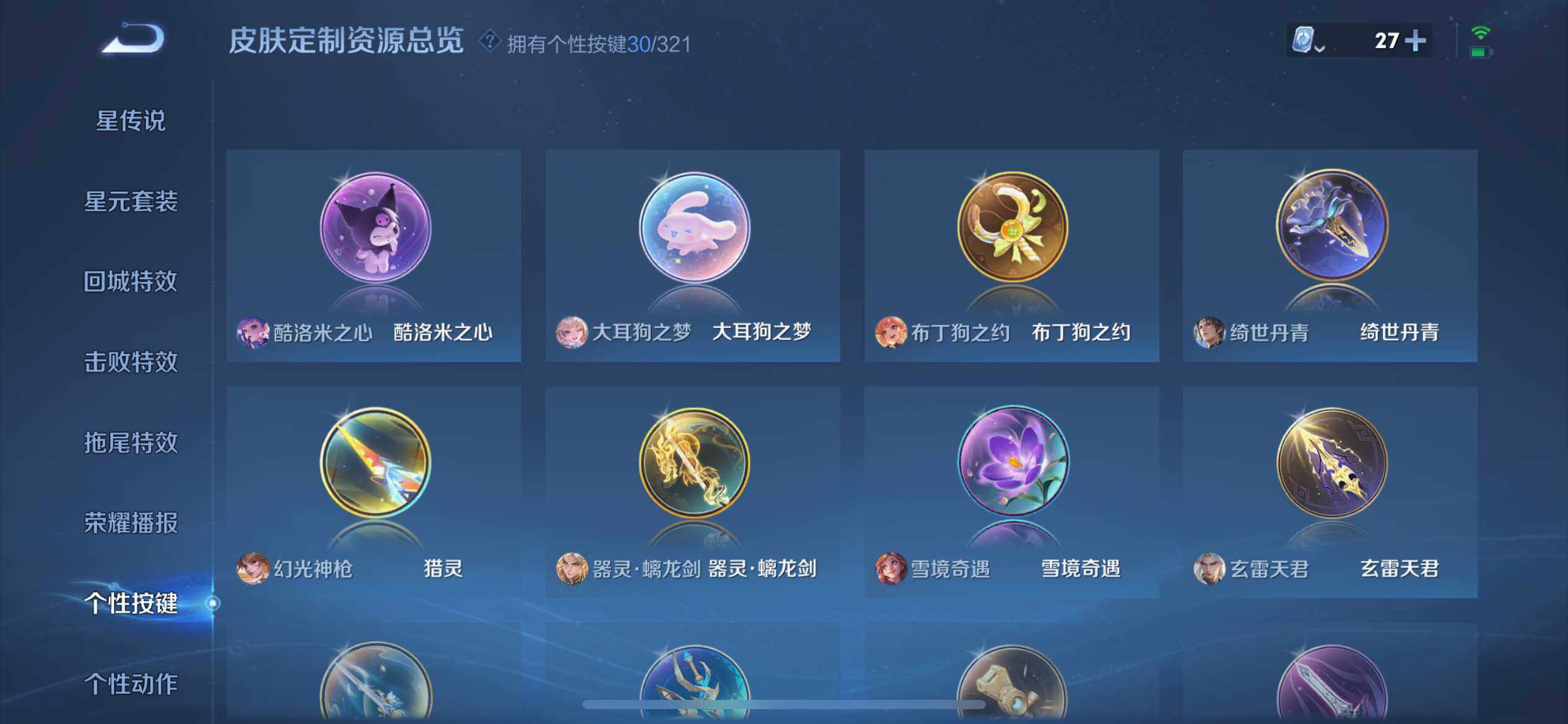 WZ033143568王者荣耀账号详情图16 WZ033143568王者荣耀账号详情图16
