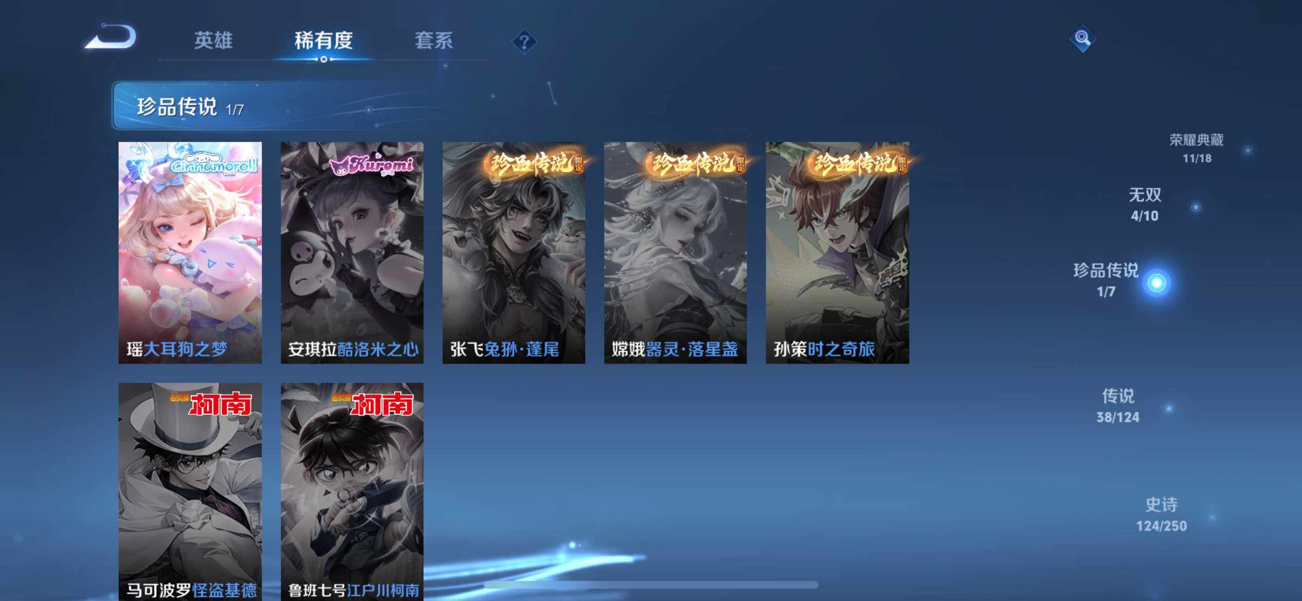 WZ033143568王者荣耀账号详情图17 WZ033143568王者荣耀账号详情图17