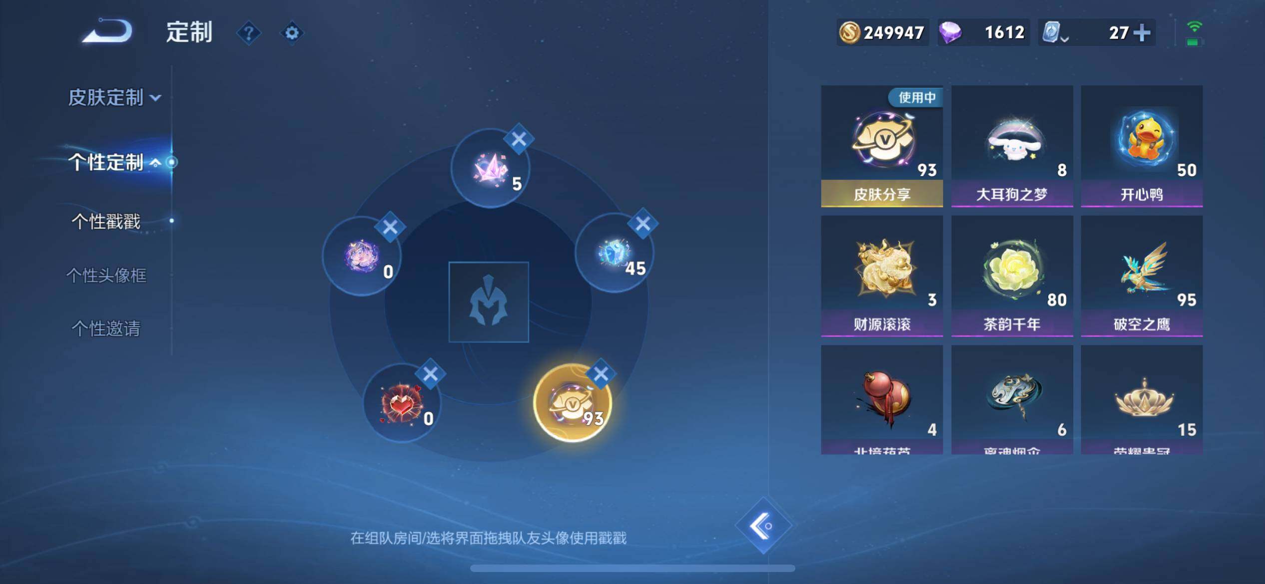 WZ033143568王者荣耀账号详情图19 WZ033143568王者荣耀账号详情图19