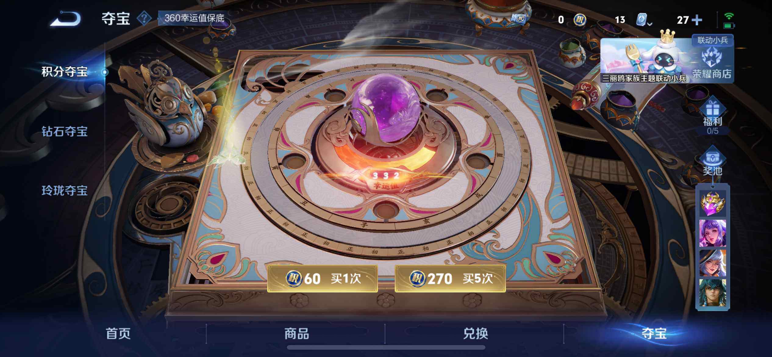 WZ033143568王者荣耀账号详情图22 WZ033143568王者荣耀账号详情图22