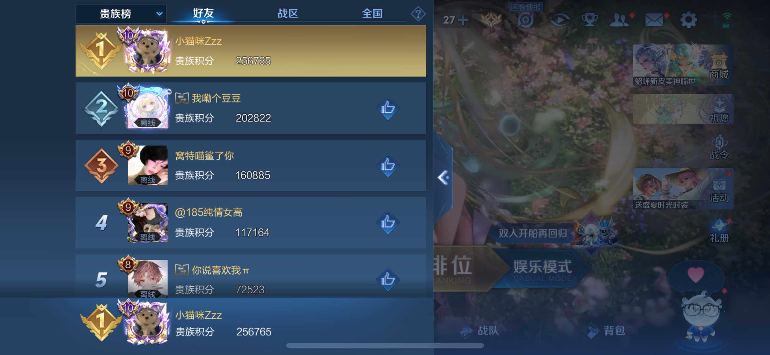 WZ033143568王者荣耀账号详情图24 WZ033143568王者荣耀账号详情图24