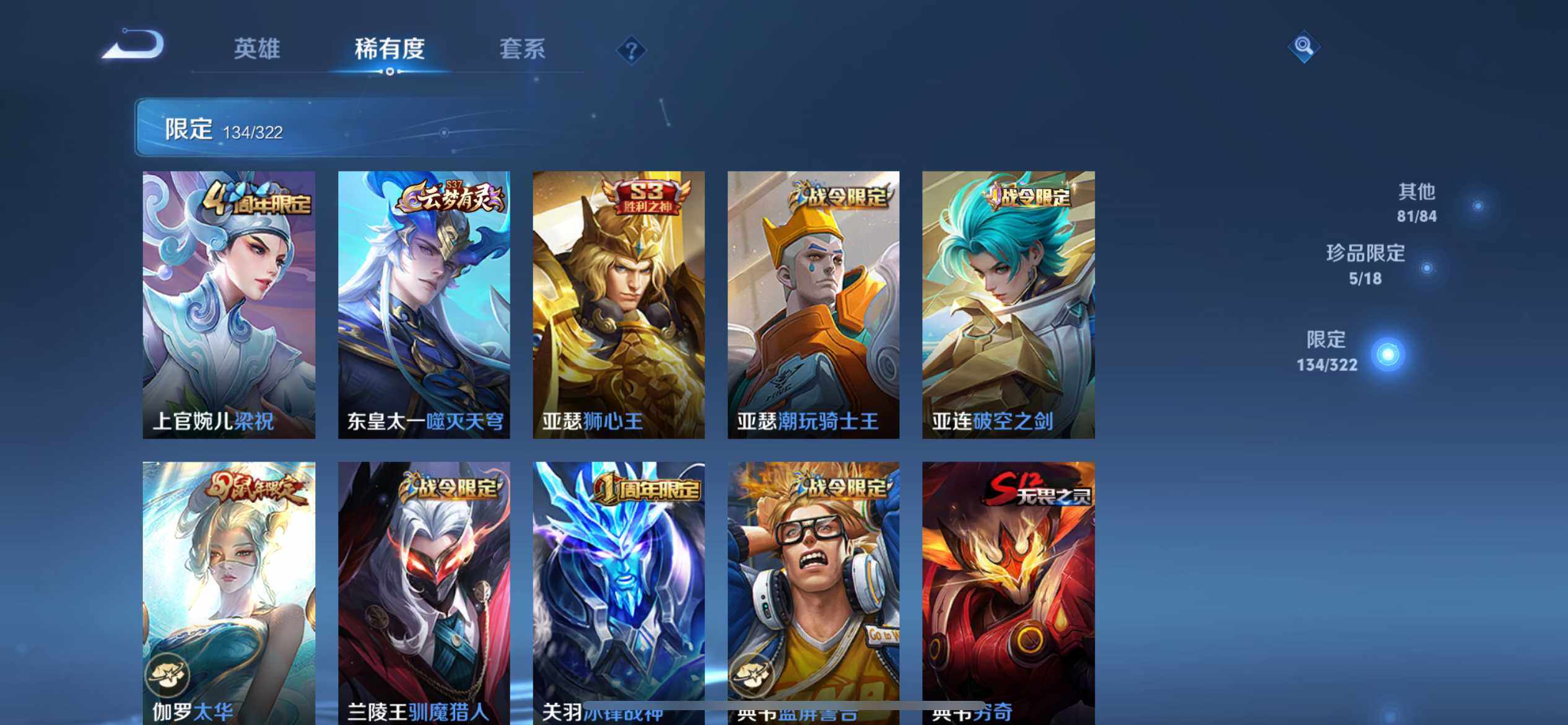 WZ033143568王者荣耀账号详情图26 WZ033143568王者荣耀账号详情图26