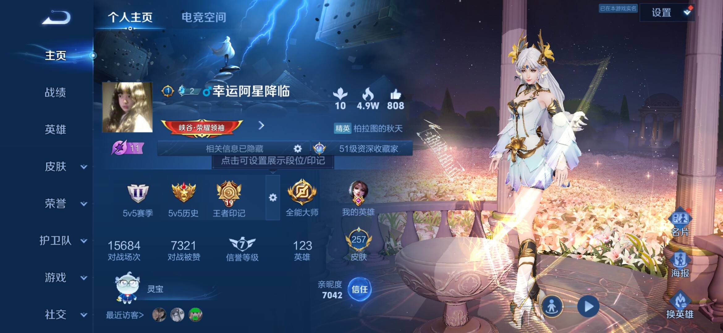 WZXS3142402王者荣耀账号详情图3 WZXS3142402王者荣耀账号详情图3