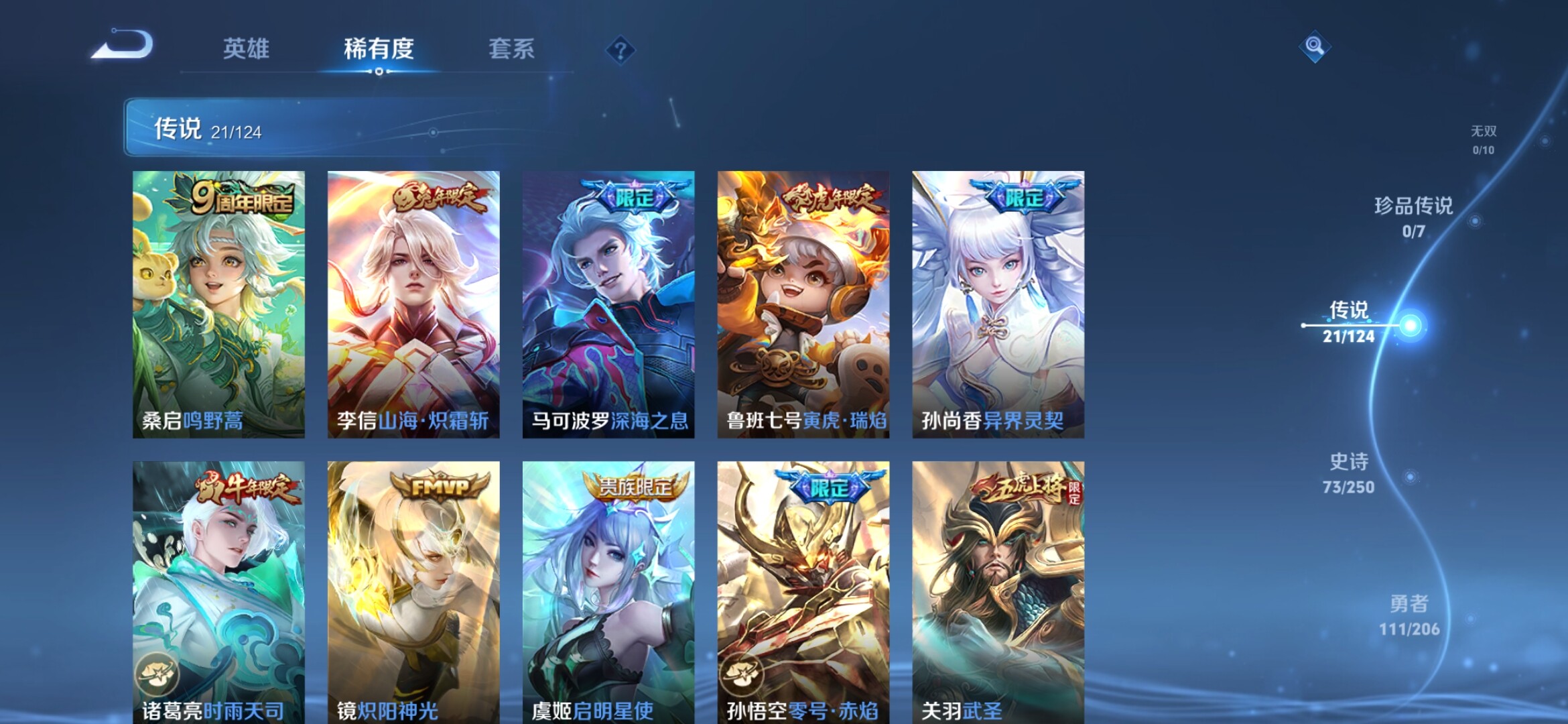 WZXS3142402王者荣耀账号详情图7 WZXS3142402王者荣耀账号详情图7