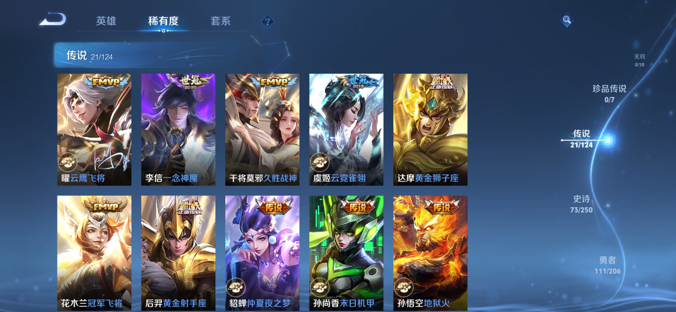 WZXS3142402王者荣耀账号详情图8 WZXS3142402王者荣耀账号详情图8