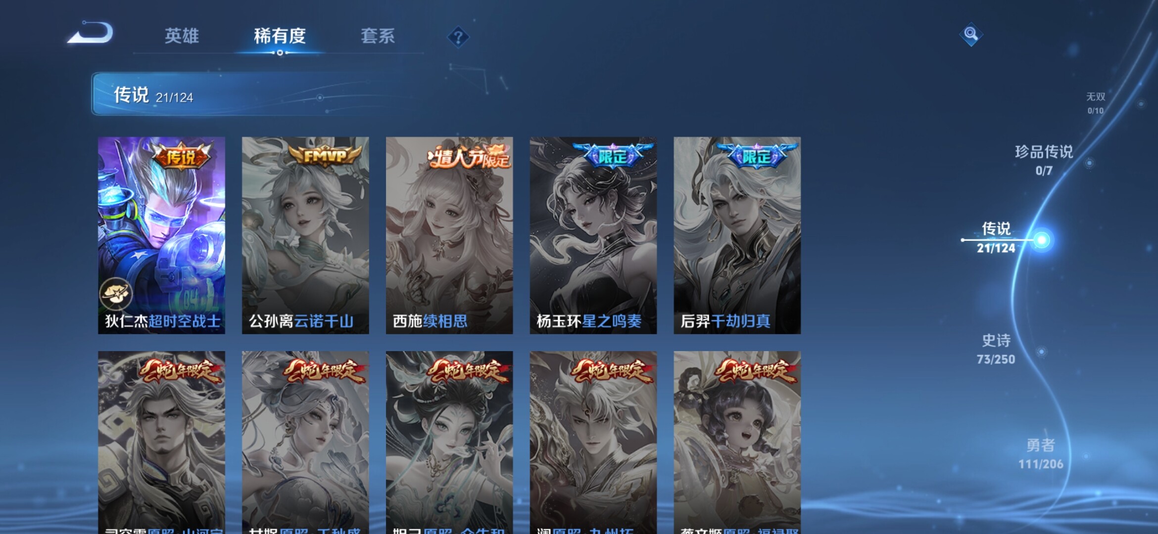 WZXS3142402王者荣耀账号详情图9 WZXS3142402王者荣耀账号详情图9