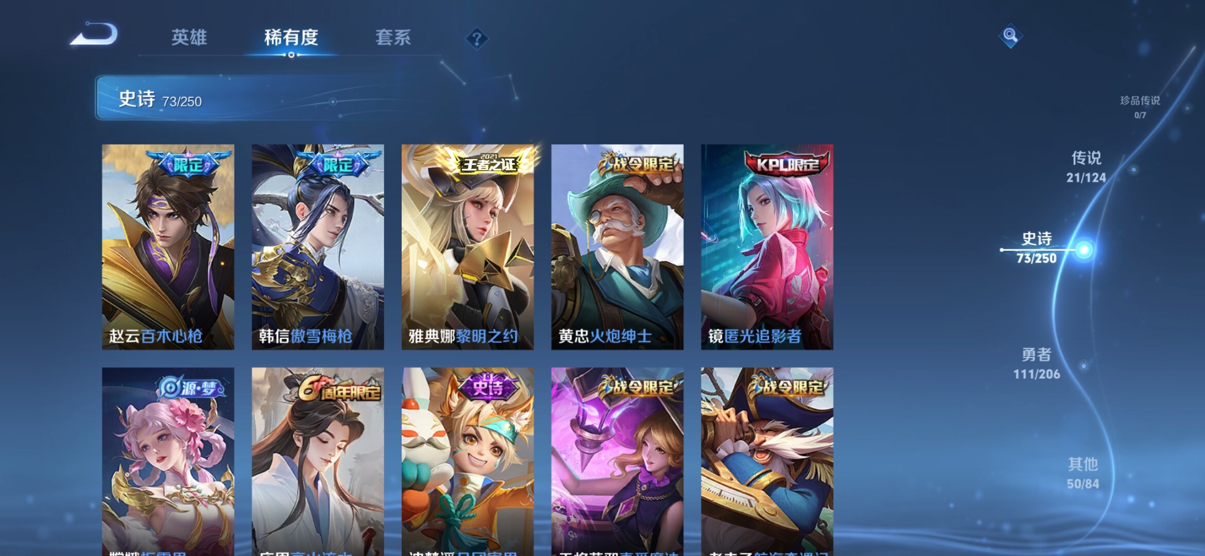WZXS3142402王者荣耀账号详情图11 WZXS3142402王者荣耀账号详情图11