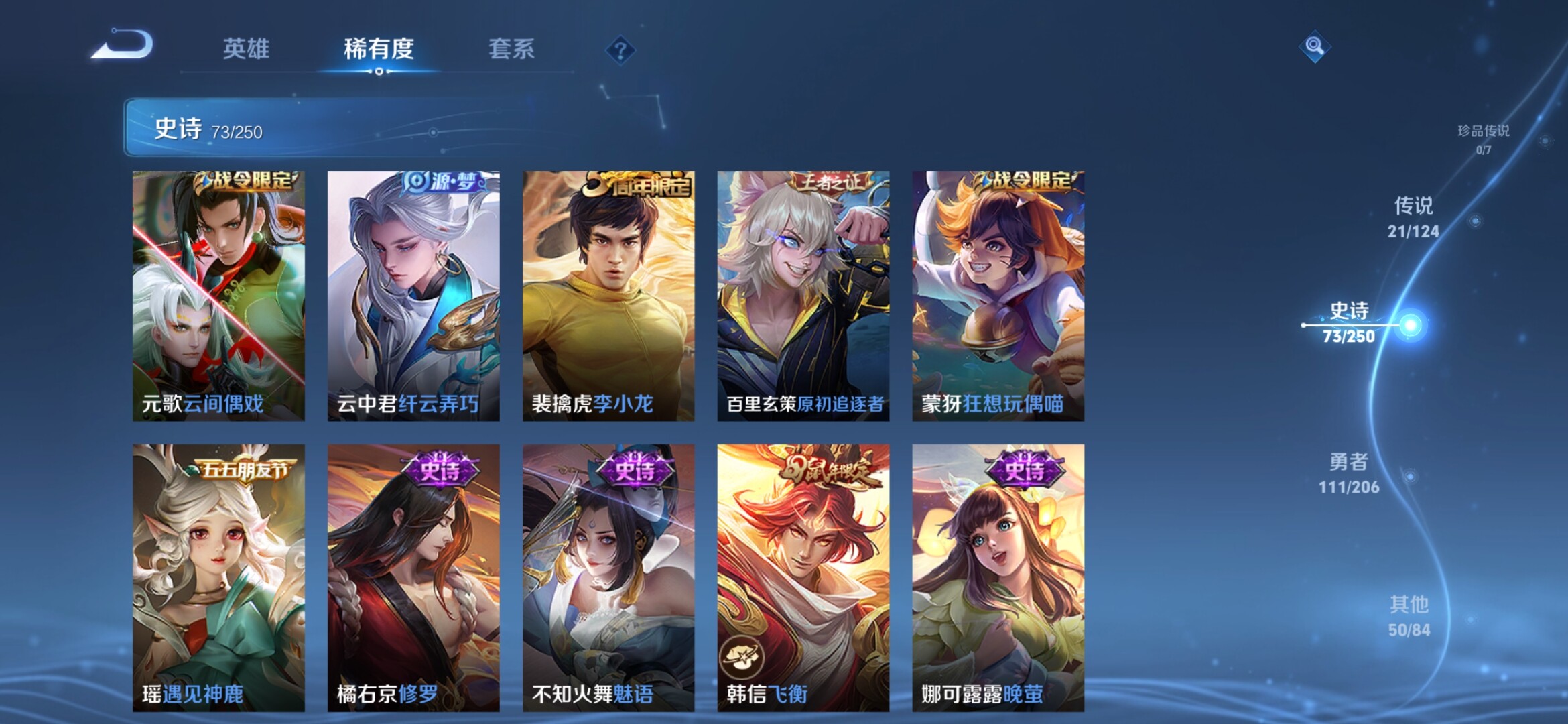 WZXS3142402王者荣耀账号详情图12 WZXS3142402王者荣耀账号详情图12