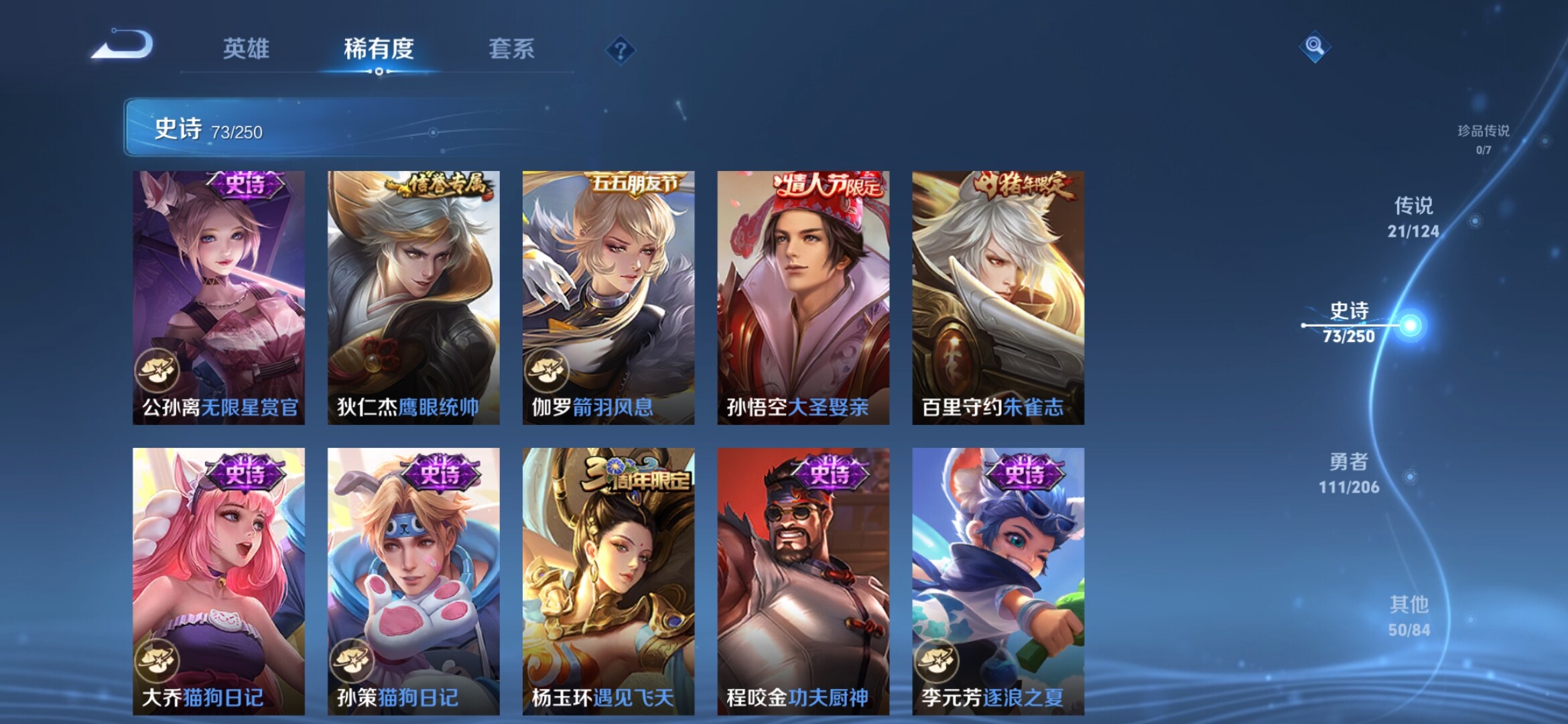WZXS3142566王者荣耀账号详情图12 WZXS3142566王者荣耀账号详情图12