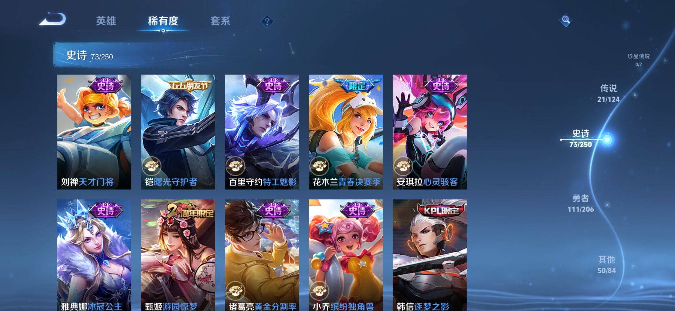 WZXS3142402王者荣耀账号详情图14 WZXS3142402王者荣耀账号详情图14