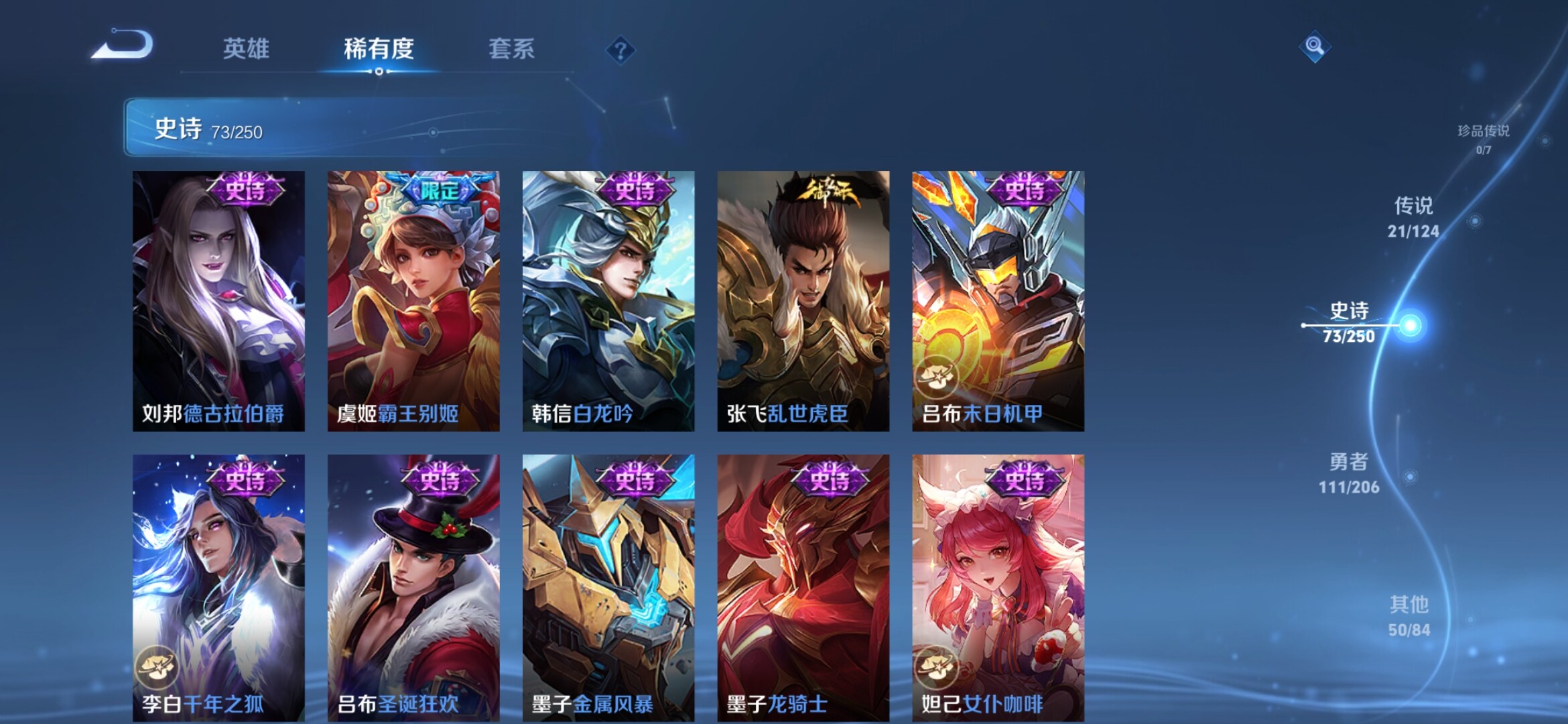 WZXS3142402王者荣耀账号详情图15 WZXS3142402王者荣耀账号详情图15
