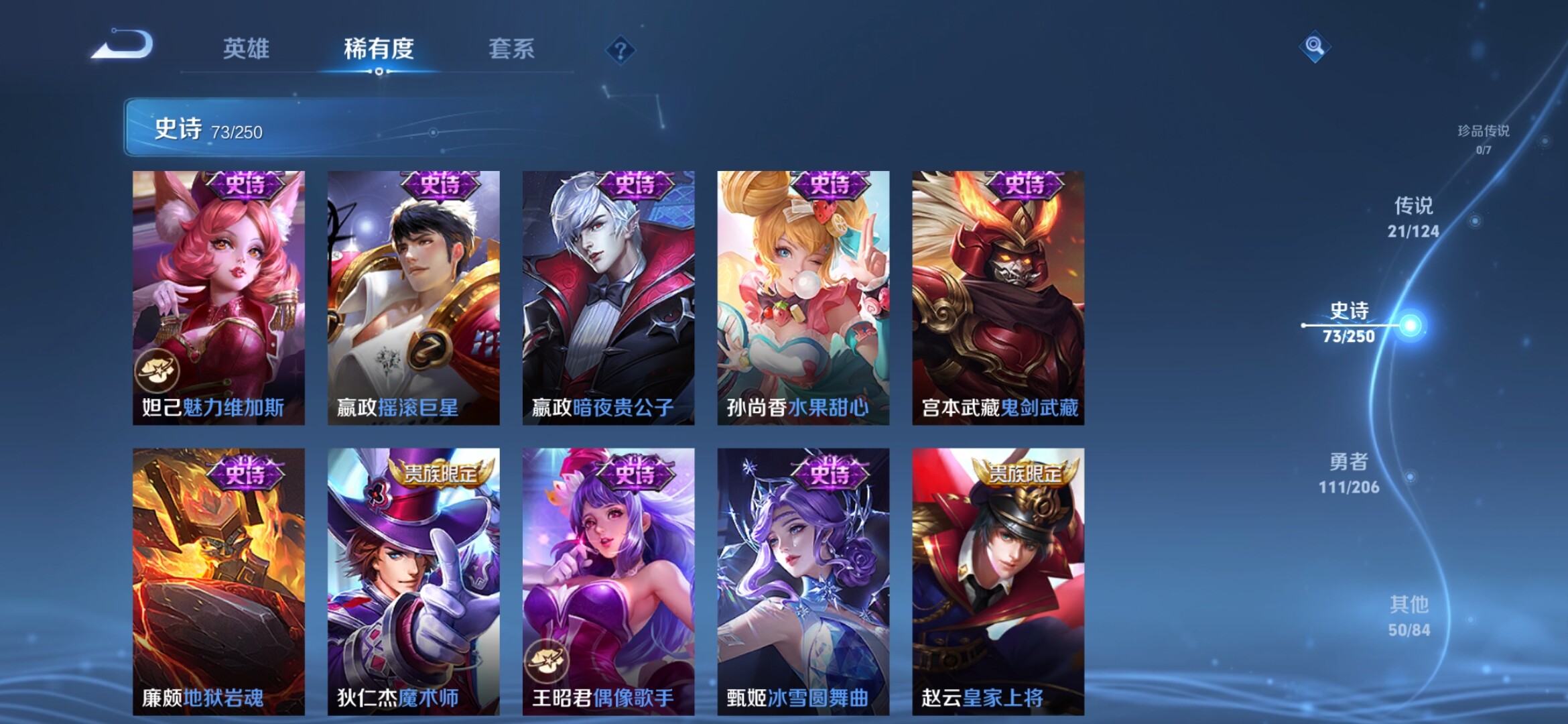 WZXS3142402王者荣耀账号详情图16 WZXS3142402王者荣耀账号详情图16