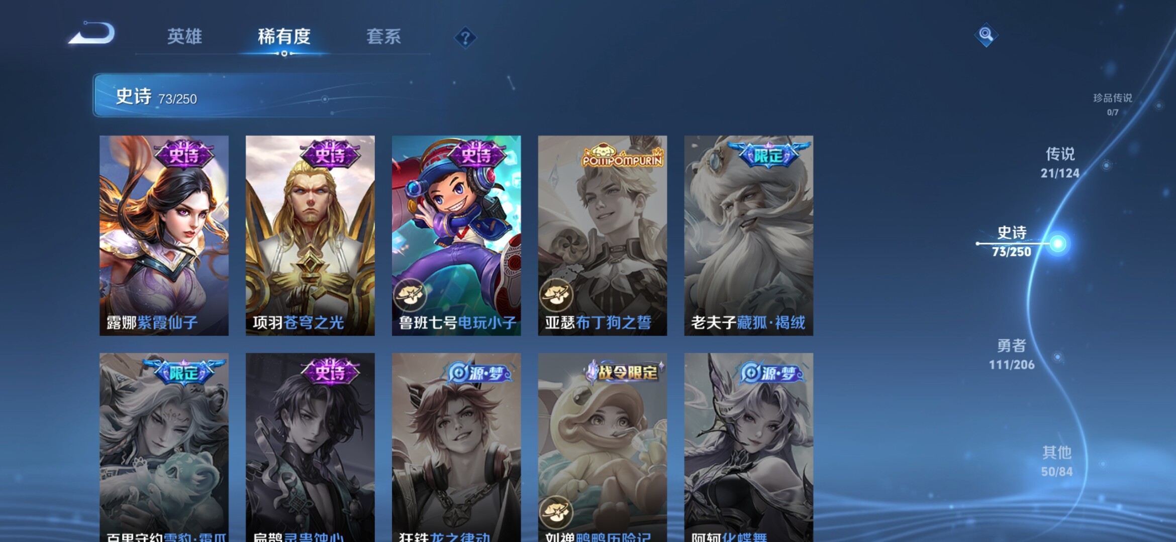 WZXS3142402王者荣耀账号详情图17 WZXS3142402王者荣耀账号详情图17