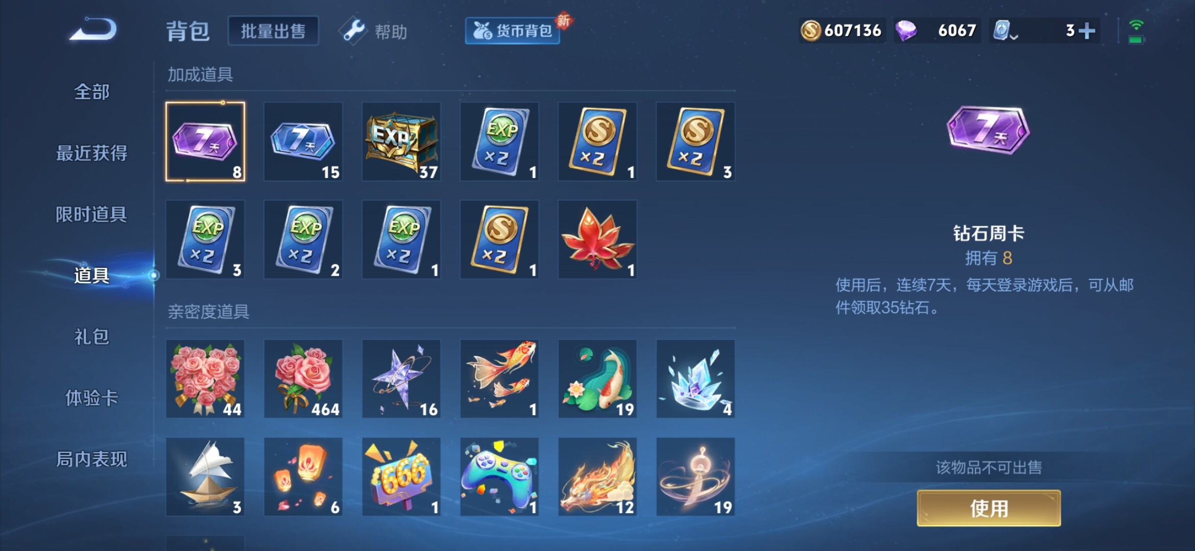 WZXS3142402王者荣耀账号详情图19 WZXS3142402王者荣耀账号详情图19