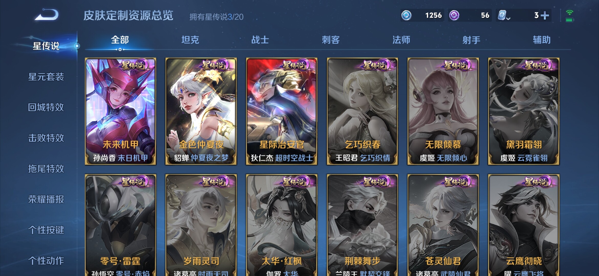 WZXS3142402王者荣耀账号详情图6 WZXS3142402王者荣耀账号详情图6