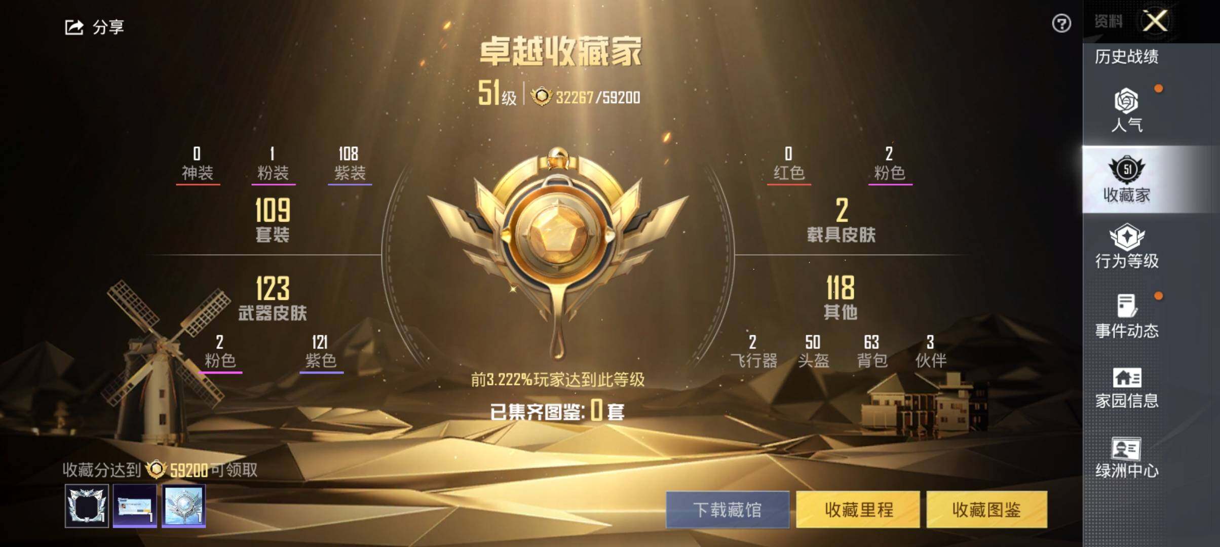 HP033237264和平精英账号详情图5 HP033237264和平精英账号详情图5