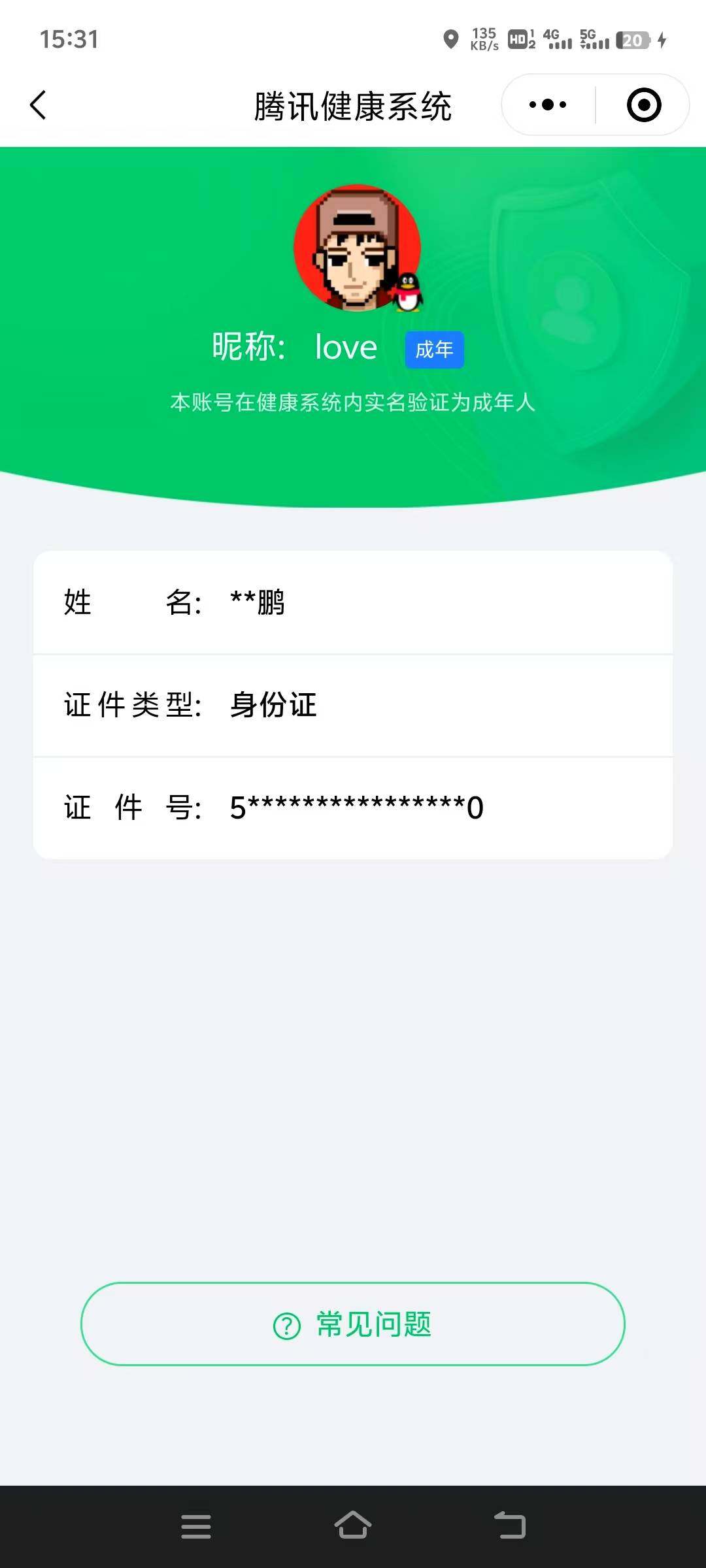 HP033237264和平精英账号详情图8 HP033237264和平精英账号详情图8