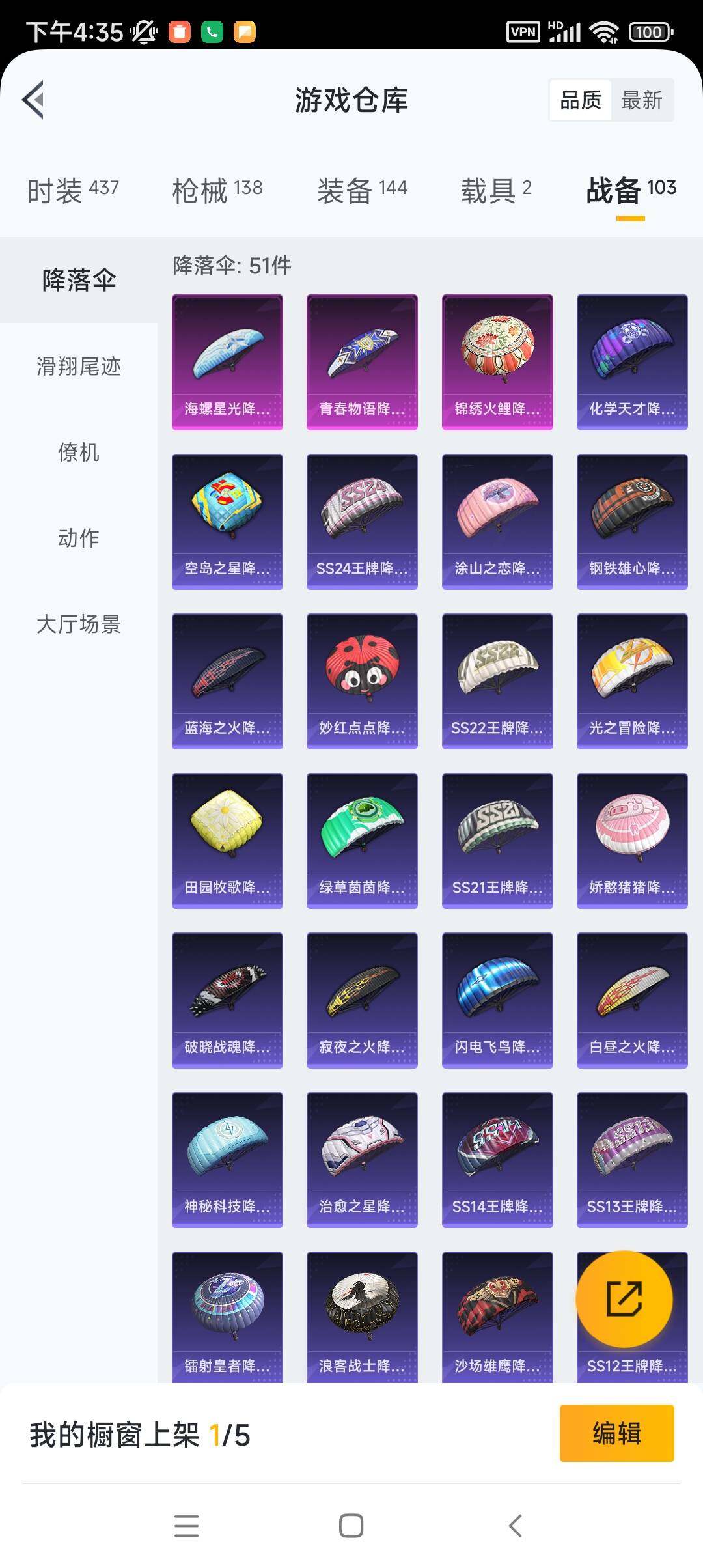 HP033237264和平精英账号详情图9 HP033237264和平精英账号详情图9