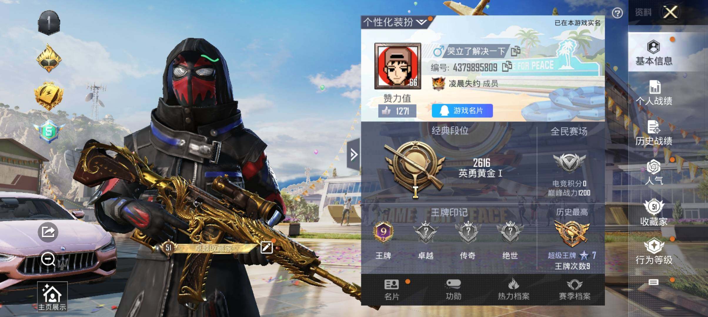 HP033237264和平精英账号详情图13 HP033237264和平精英账号详情图13