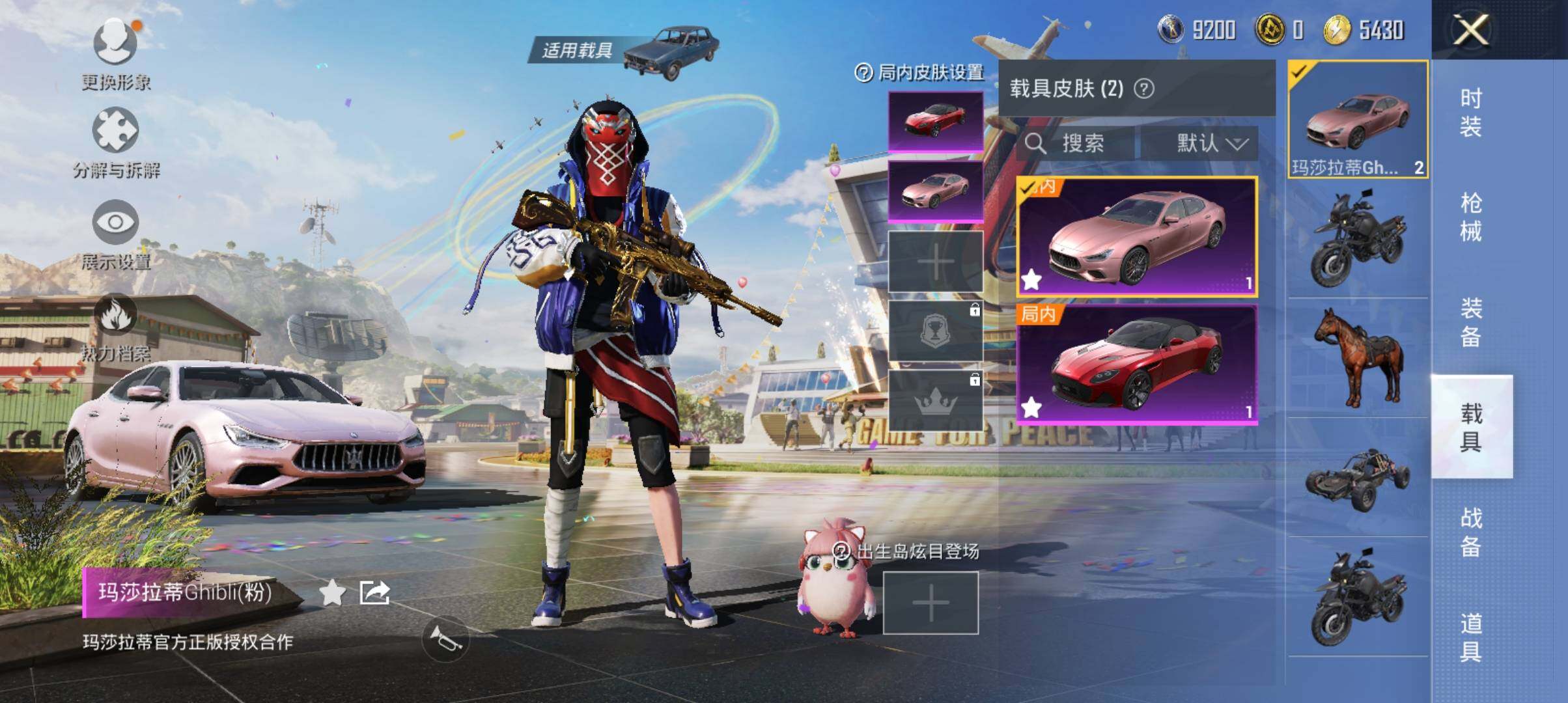 HP033237264和平精英账号详情图15 HP033237264和平精英账号详情图15