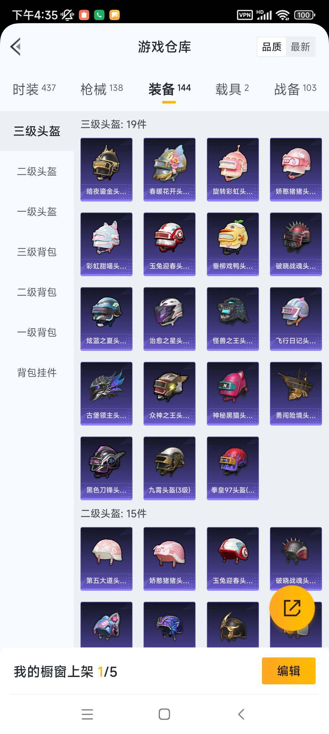 HP033237264和平精英账号详情图16 HP033237264和平精英账号详情图16
