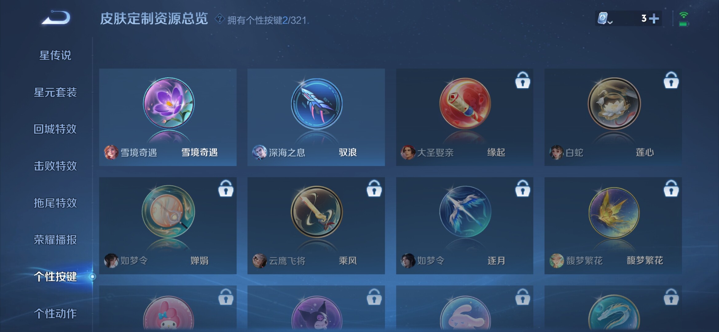 WZXS3142402王者荣耀账号详情图18 WZXS3142402王者荣耀账号详情图18