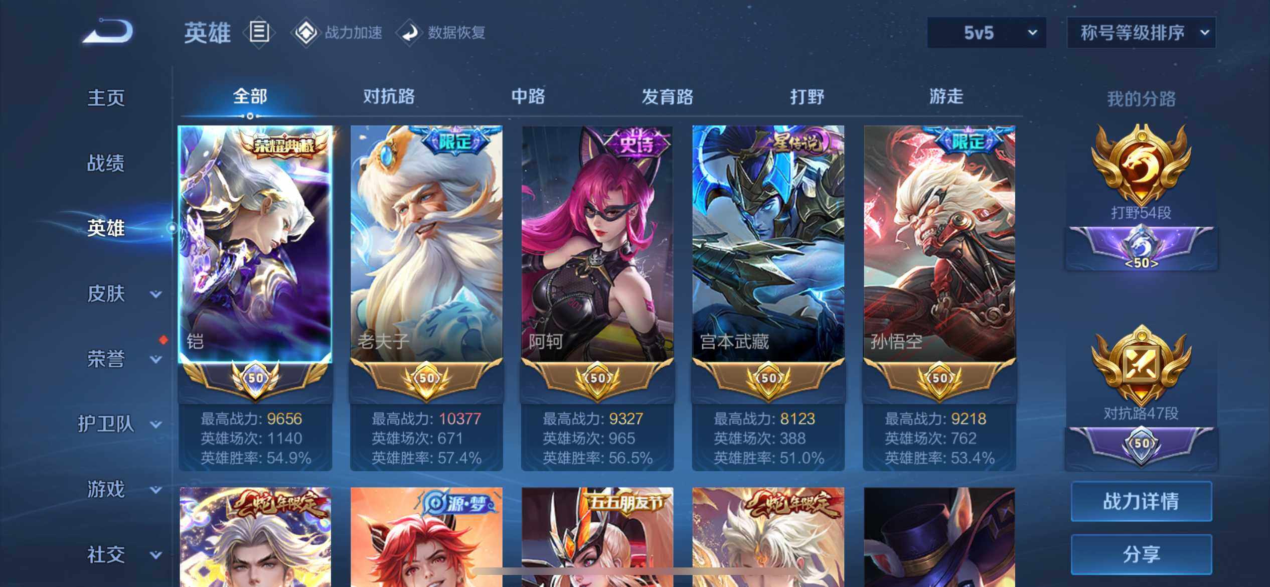WZ033143529王者荣耀账号详情图8 WZ033143529王者荣耀账号详情图8