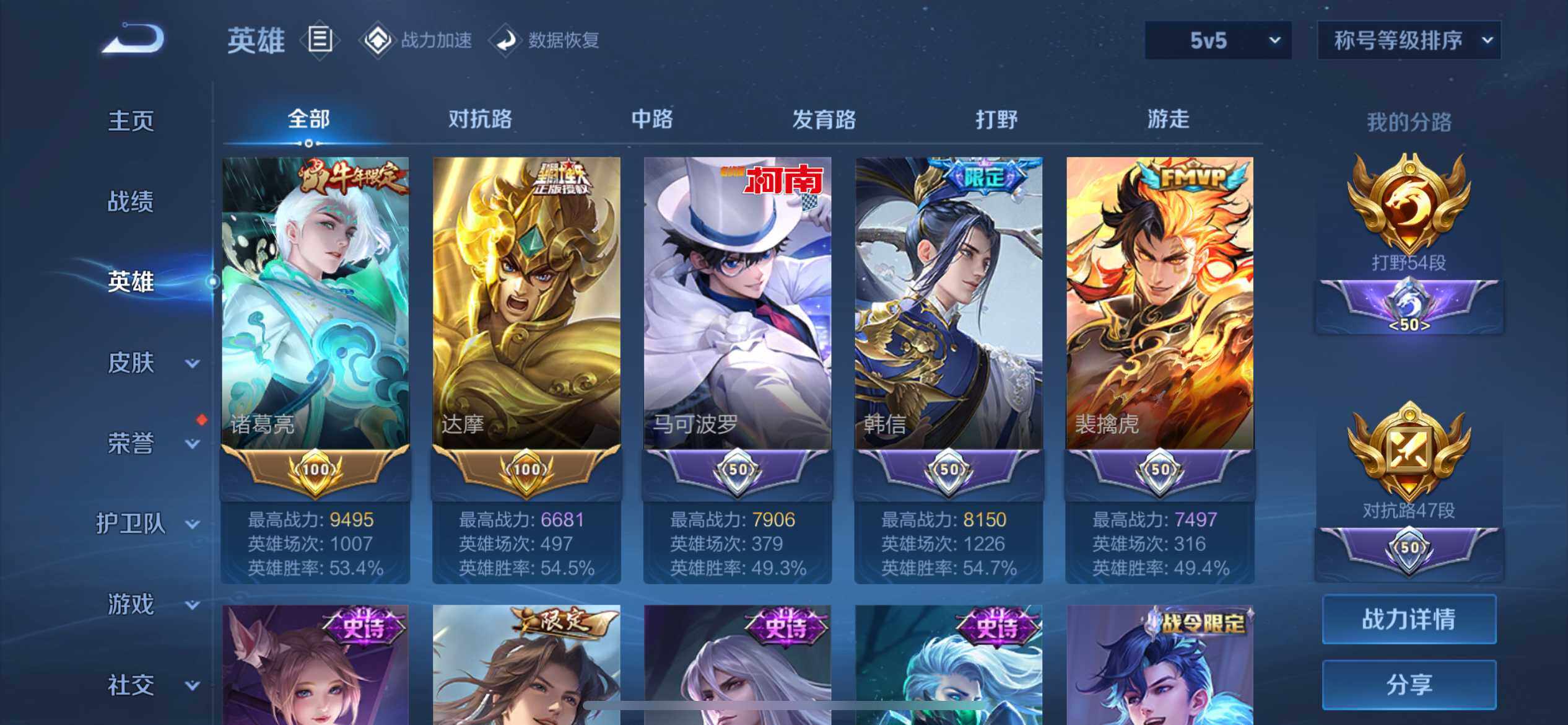 WZ033143529王者荣耀账号详情图11 WZ033143529王者荣耀账号详情图11