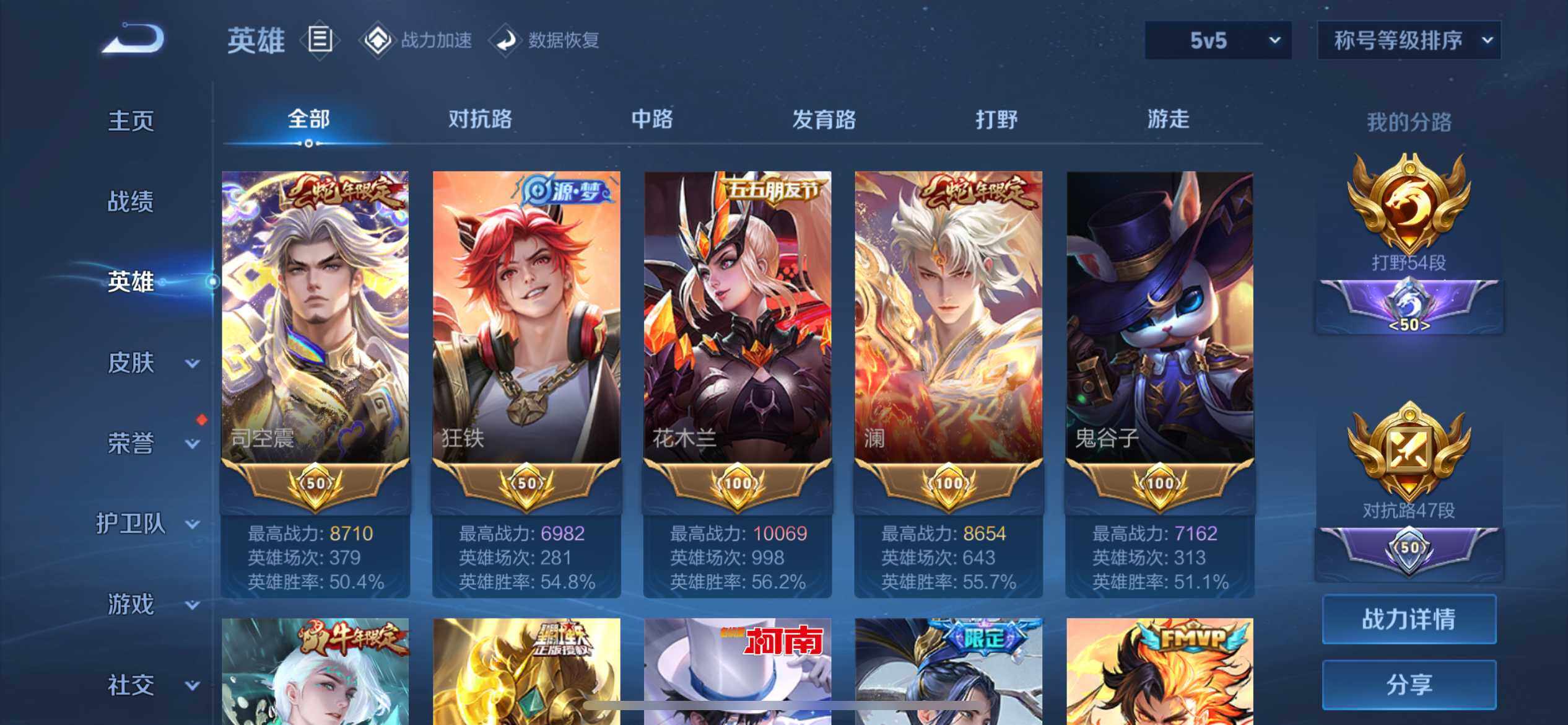 WZ033143529王者荣耀账号详情图14 WZ033143529王者荣耀账号详情图14
