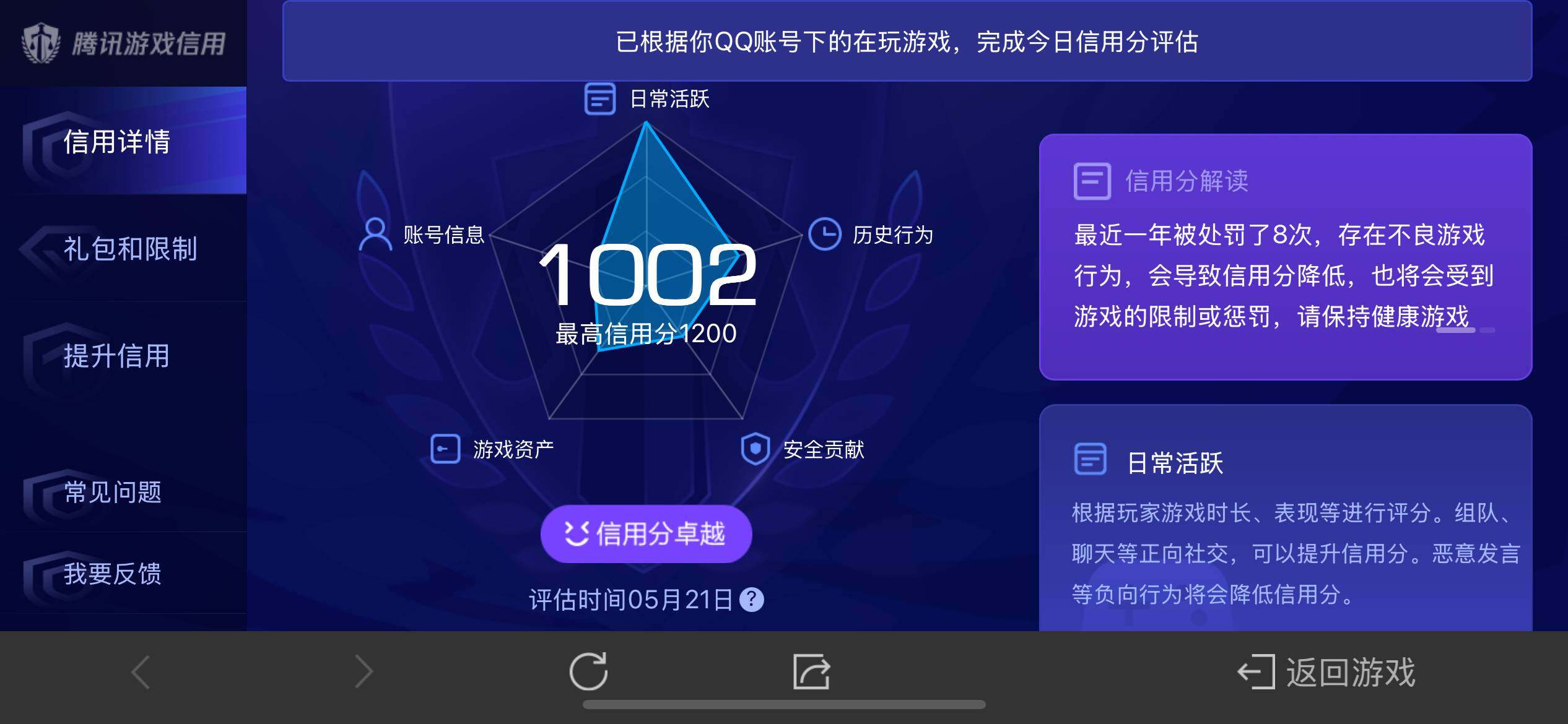 WZ033143529王者荣耀账号详情图16 WZ033143529王者荣耀账号详情图16