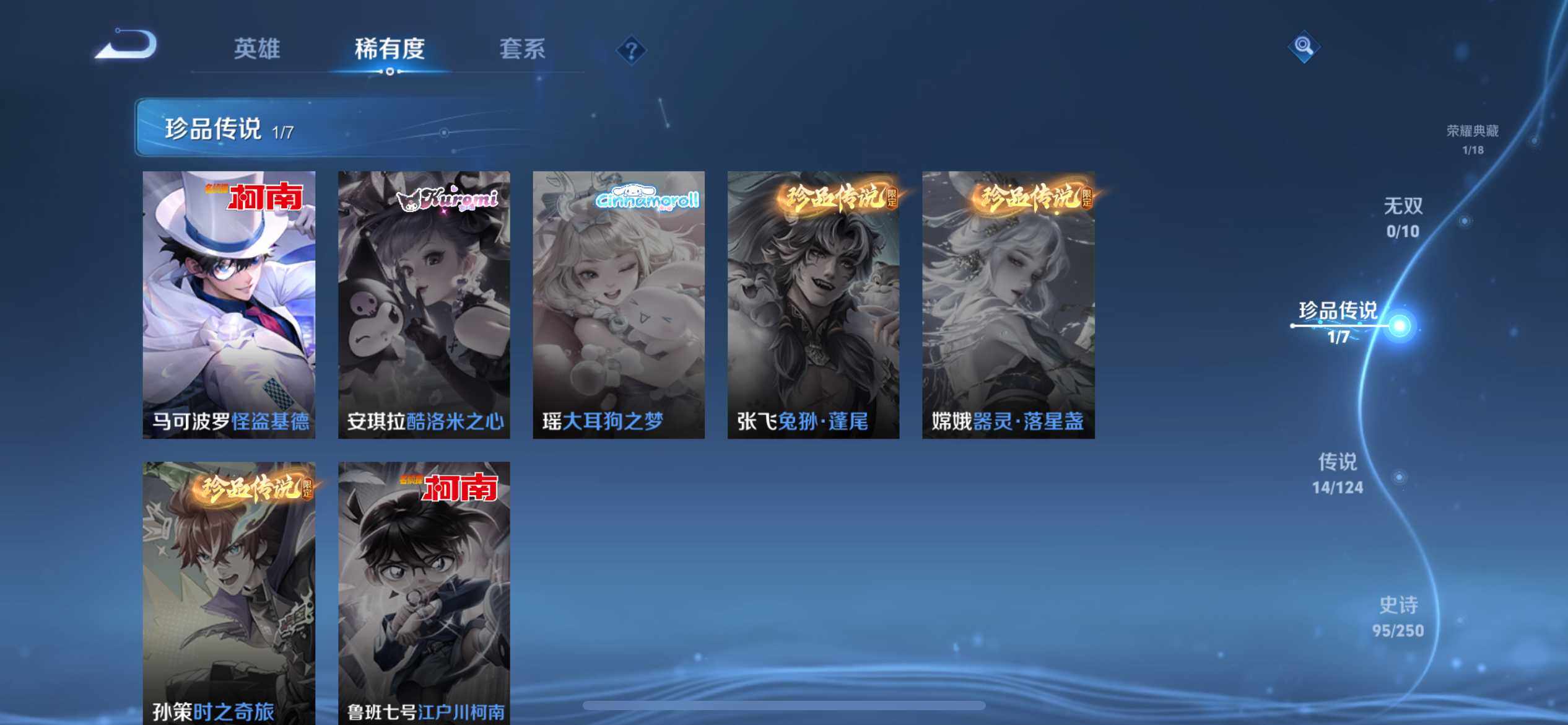 WZ033143529王者荣耀账号详情图17 WZ033143529王者荣耀账号详情图17
