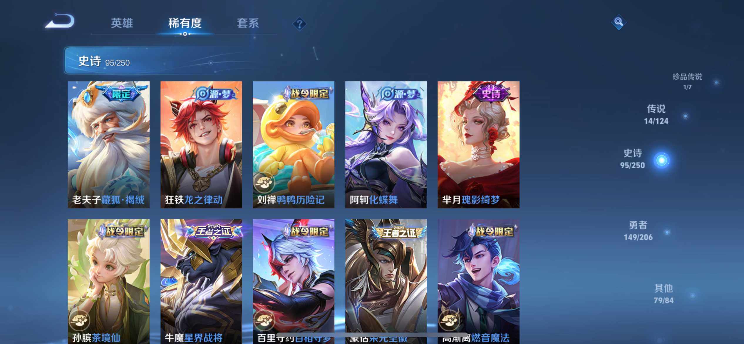 WZ033143529王者荣耀账号详情图18 WZ033143529王者荣耀账号详情图18