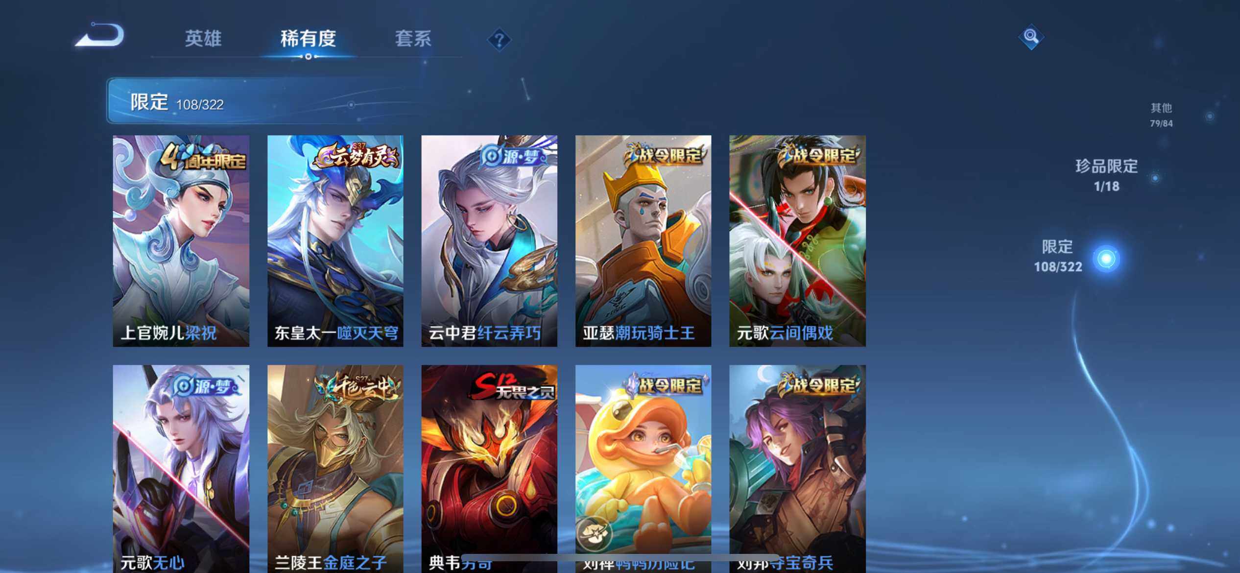 WZ033143529王者荣耀账号详情图20 WZ033143529王者荣耀账号详情图20