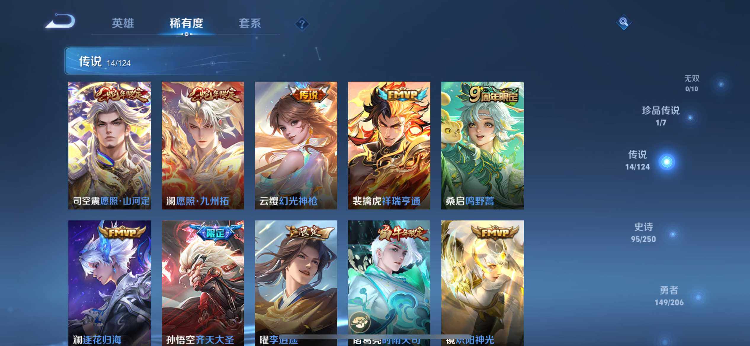 WZ033143529王者荣耀账号详情图24 WZ033143529王者荣耀账号详情图24