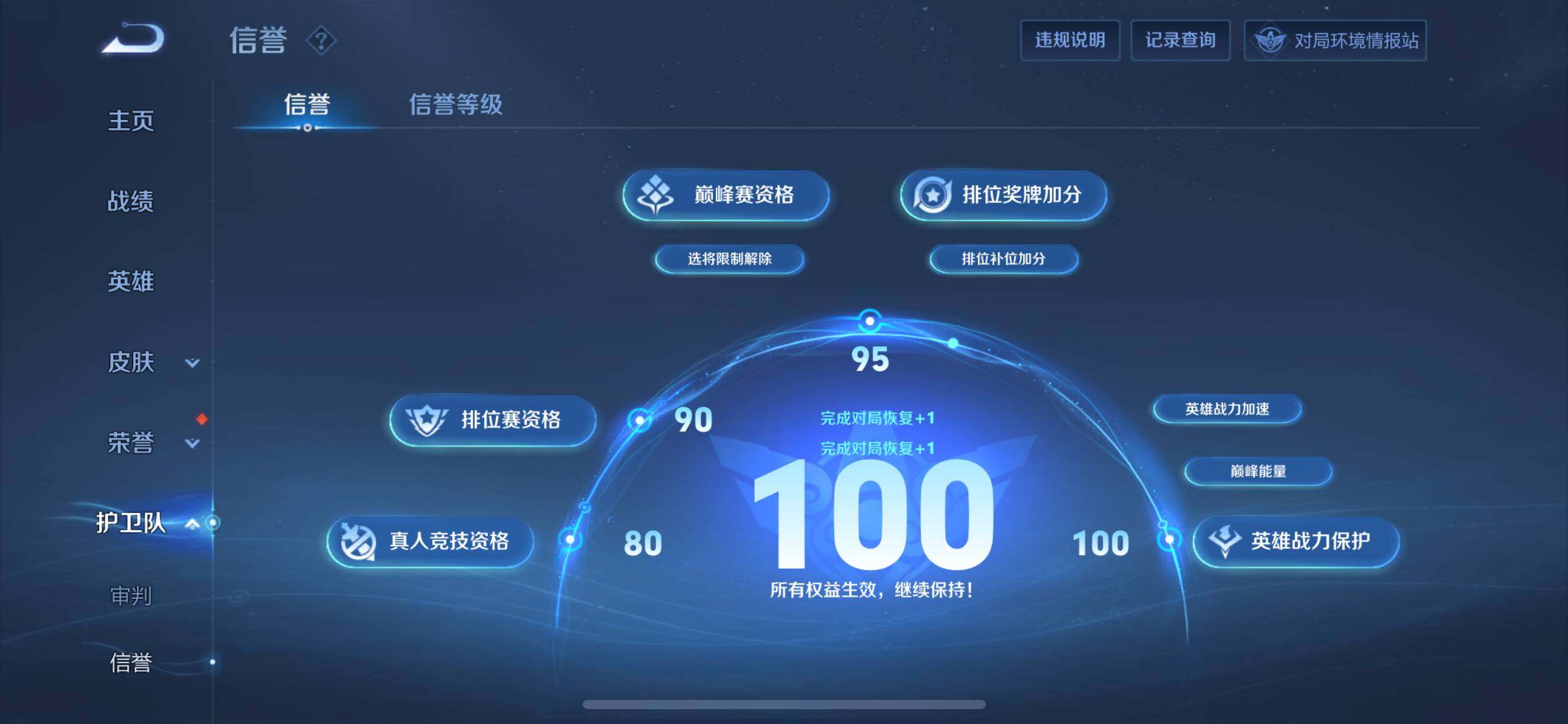 WZ033143529王者荣耀账号详情图25 WZ033143529王者荣耀账号详情图25