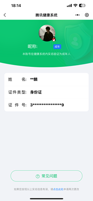WZ033143529王者荣耀账号详情图26 WZ033143529王者荣耀账号详情图26