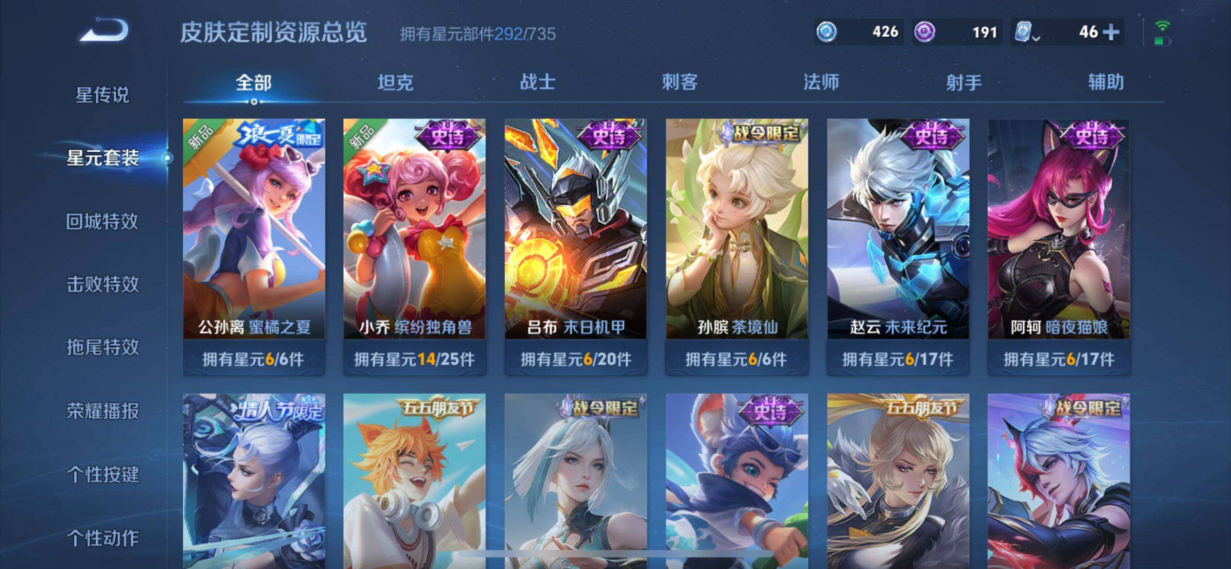WZ033143575王者荣耀账号详情图10 WZ033143575王者荣耀账号详情图10