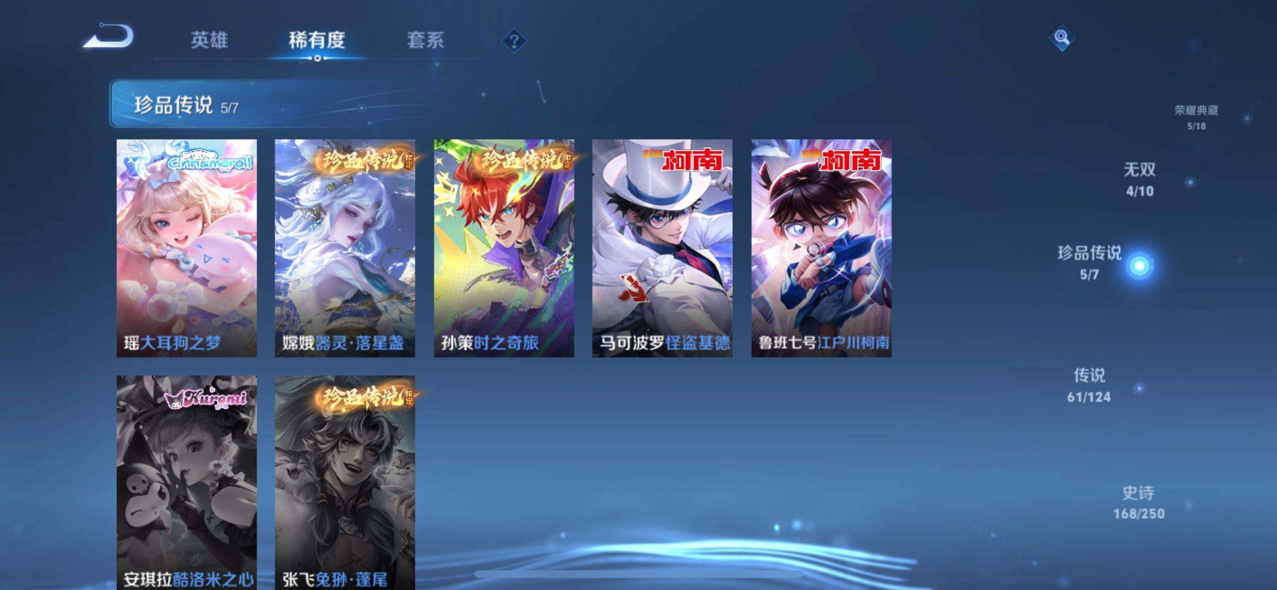 WZ033143575王者荣耀账号详情图11 WZ033143575王者荣耀账号详情图11