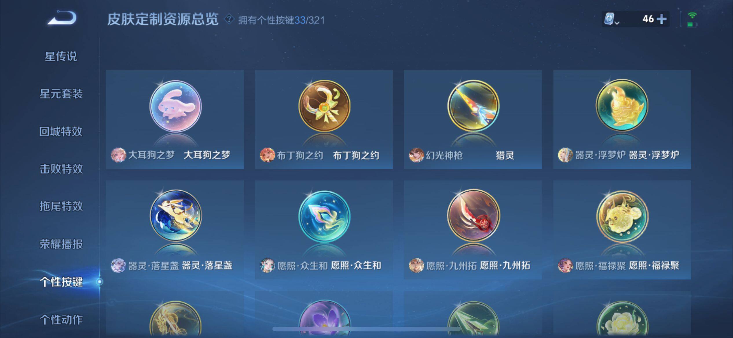 WZ033143575王者荣耀账号详情图13 WZ033143575王者荣耀账号详情图13