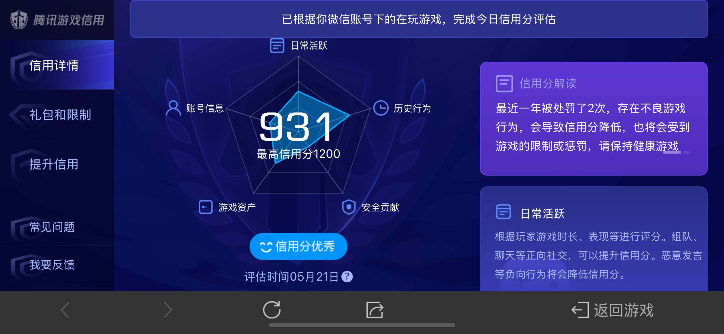 WZ033143575王者荣耀账号详情图15 WZ033143575王者荣耀账号详情图15