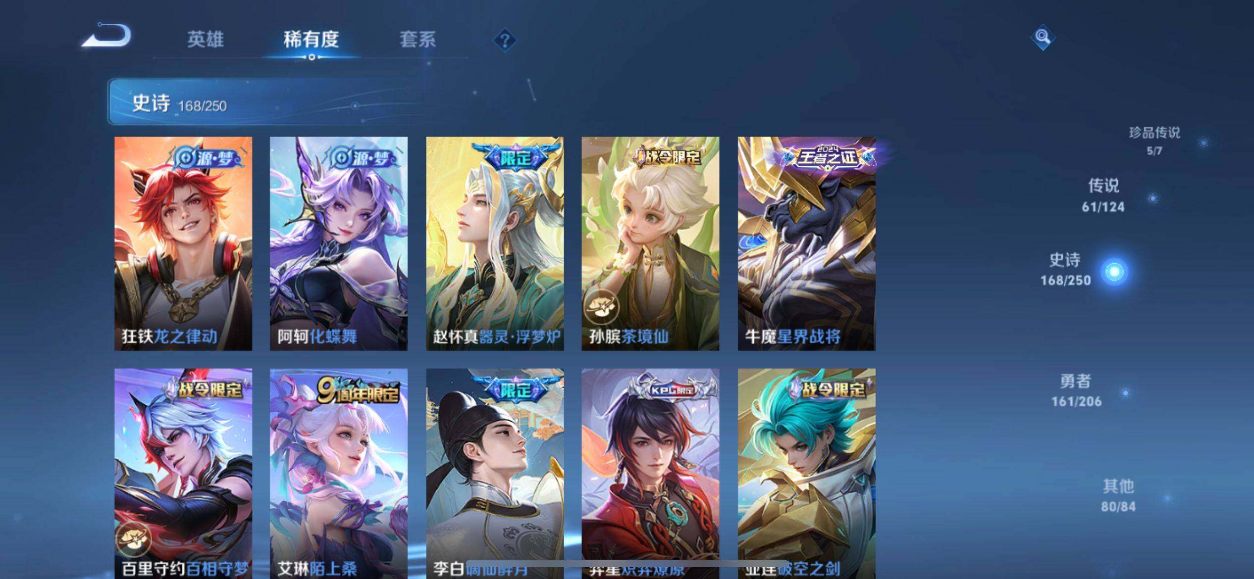 WZ033143575王者荣耀账号详情图16 WZ033143575王者荣耀账号详情图16