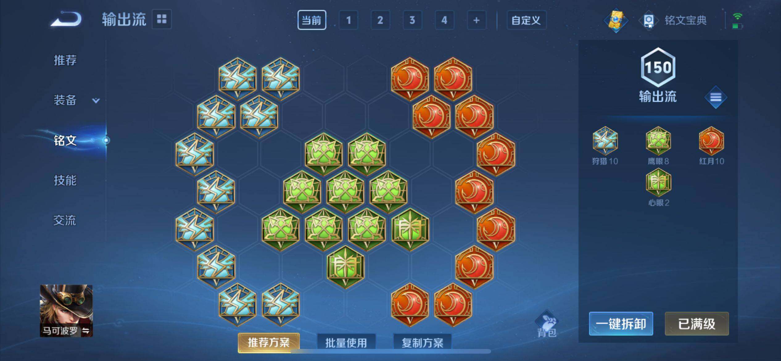 WZ033143575王者荣耀账号详情图17 WZ033143575王者荣耀账号详情图17