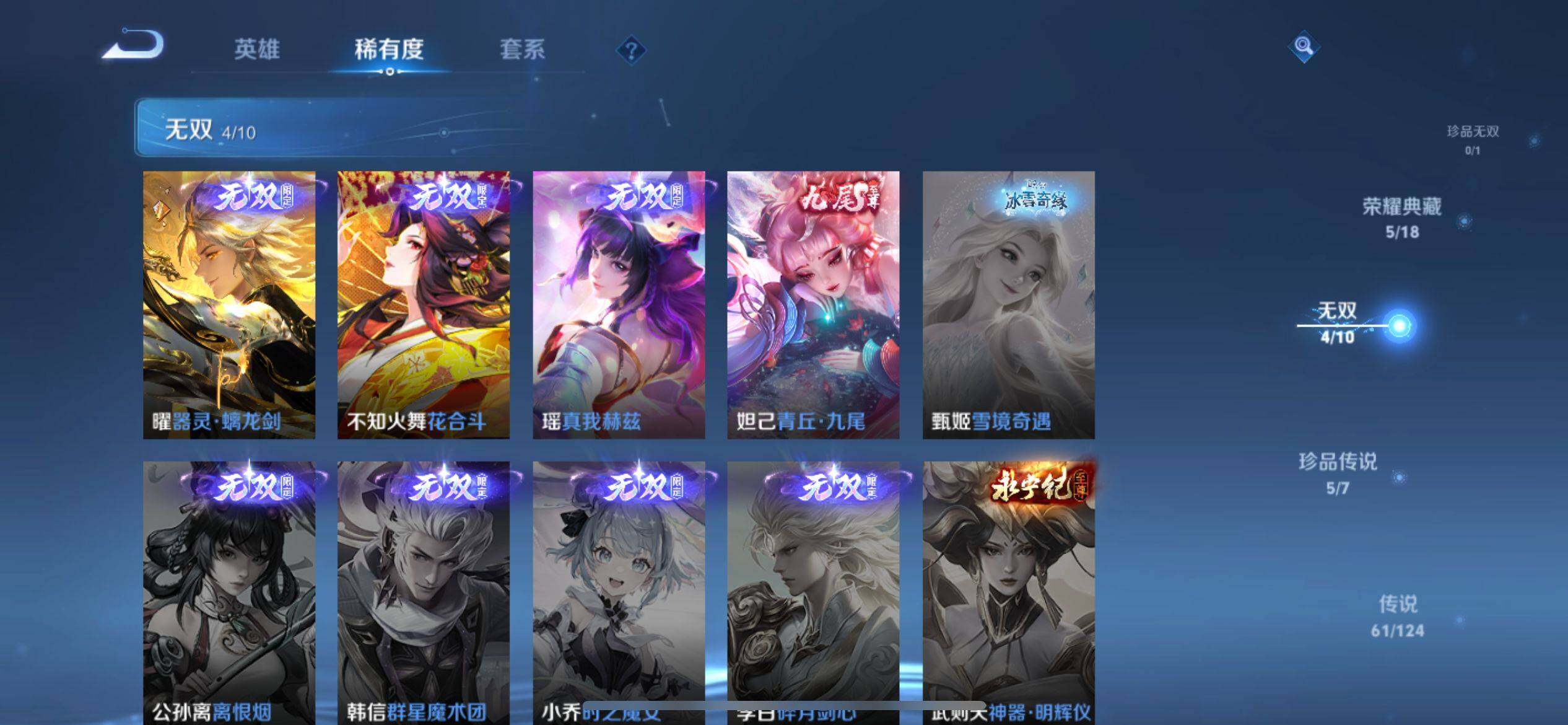 WZ033143575王者荣耀账号详情图20 WZ033143575王者荣耀账号详情图20