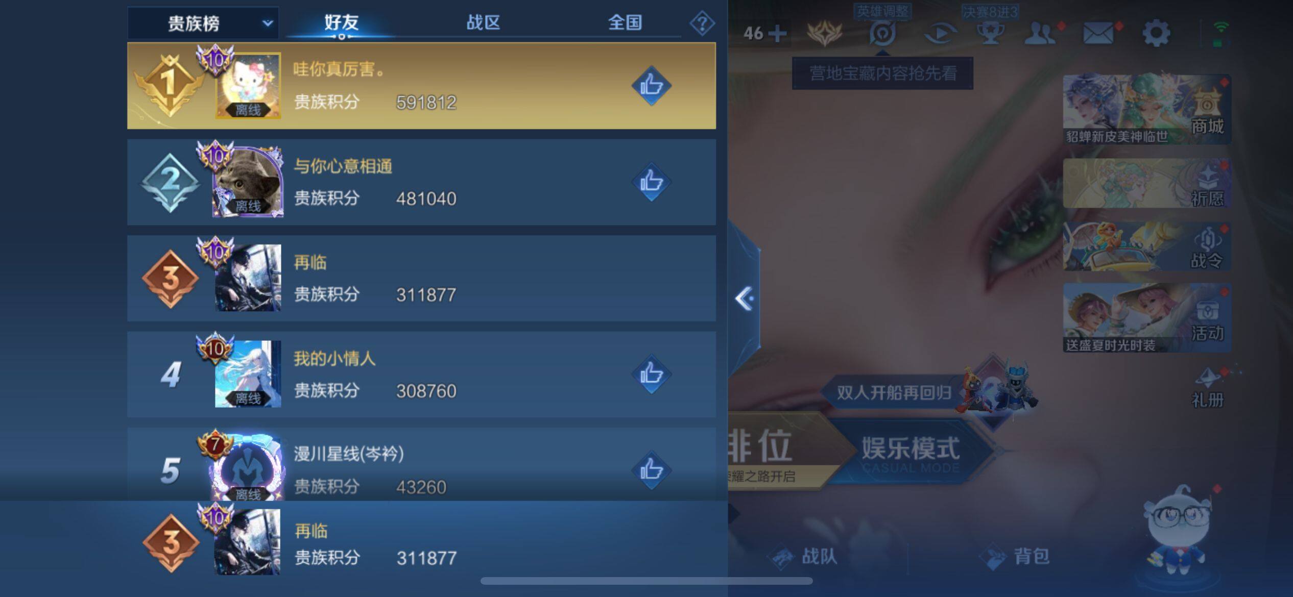 WZ033143575王者荣耀账号详情图21 WZ033143575王者荣耀账号详情图21